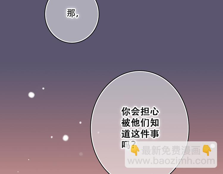 第18话 他和她不止是好朋友&hellip;&hellip;(1/3)-第21话