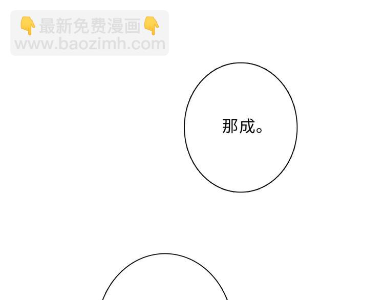 第100话上 来啊！跟我撒娇！(1/4)-第191话
