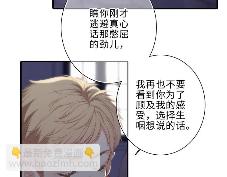 第100话上 来啊！跟我撒娇！(1/4)-第191话