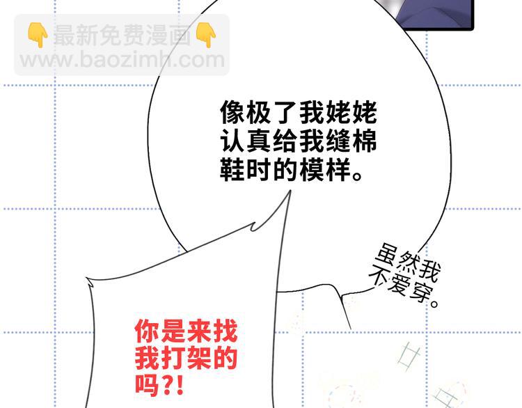 第100话上 来啊！跟我撒娇！(1/4)-第191话