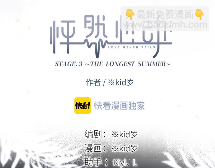 第101话 记住这一刻的感受(1/3)-第193话