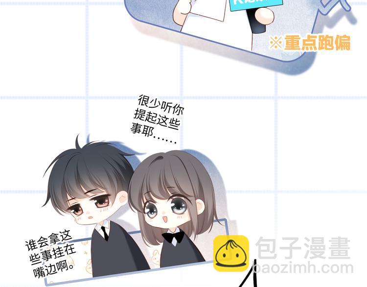 番外 角色&ldquo;秘闻&rdquo;大爆料！(1/2)-第195话