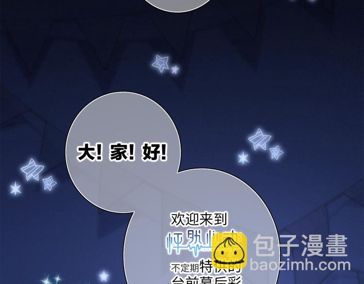 番外 角色&ldquo;秘闻&rdquo;大爆料！(1/2)-第195话