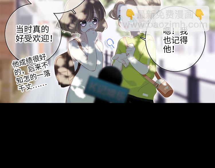 番外 角色&ldquo;秘闻&rdquo;大爆料！(1/2)-第195话