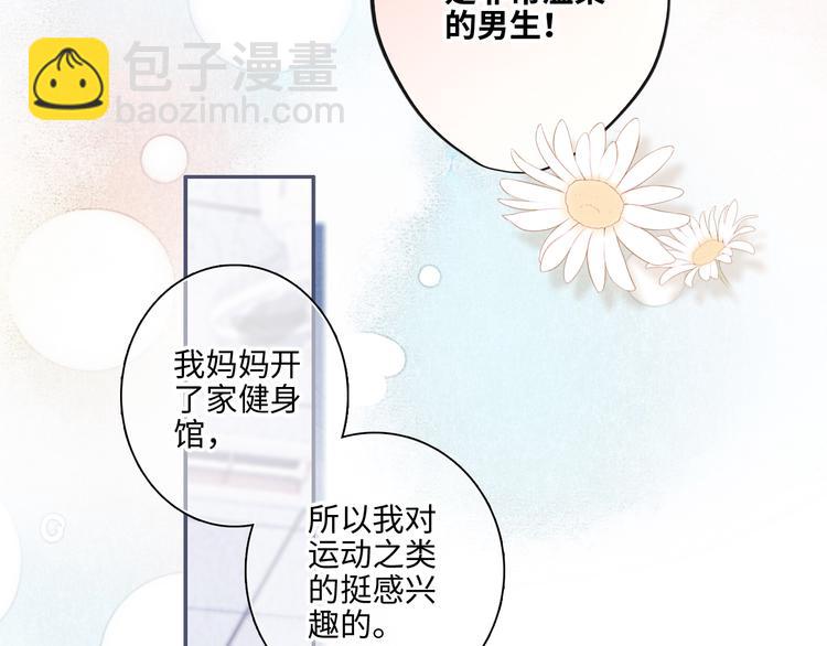 番外 角色&ldquo;秘闻&rdquo;大爆料！(1/2)-第195话