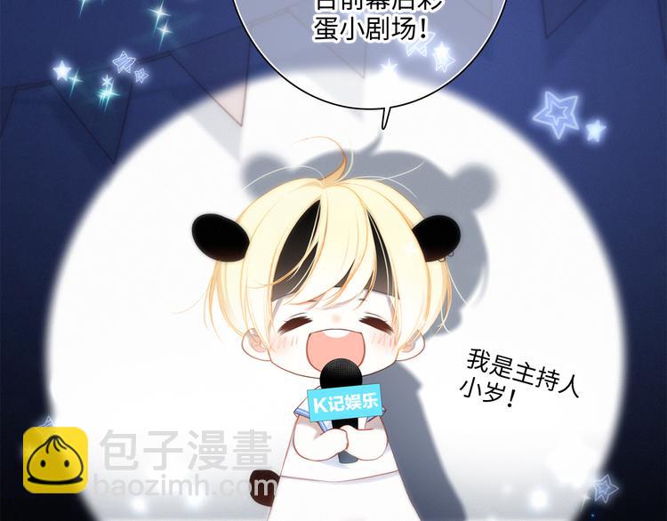 番外 角色&ldquo;秘闻&rdquo;大爆料！(1/2)-第195话