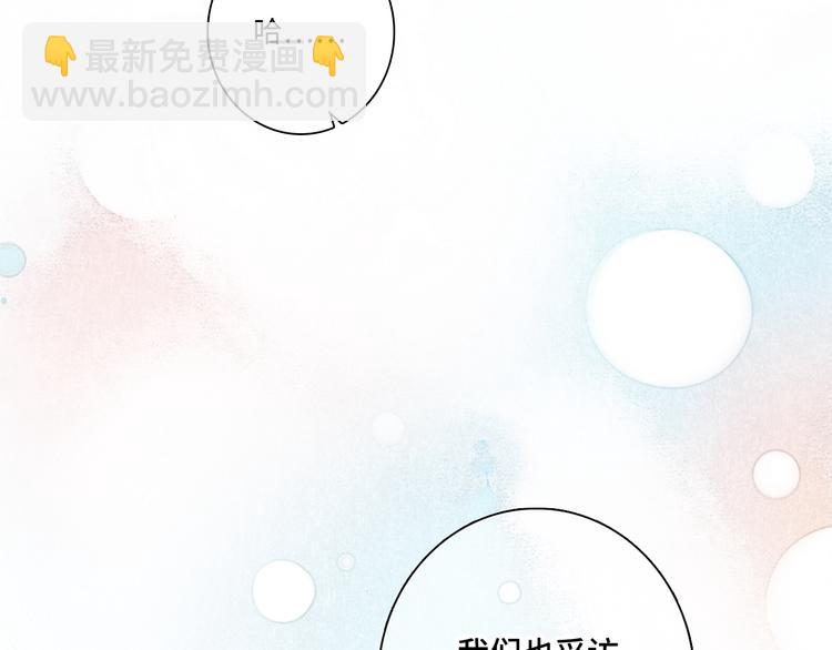 番外 角色&ldquo;秘闻&rdquo;大爆料！(1/2)-第195话