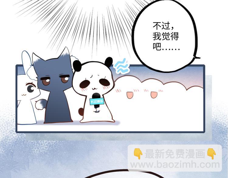 番外 角色&ldquo;秘闻&rdquo;大爆料！(1/2)-第195话