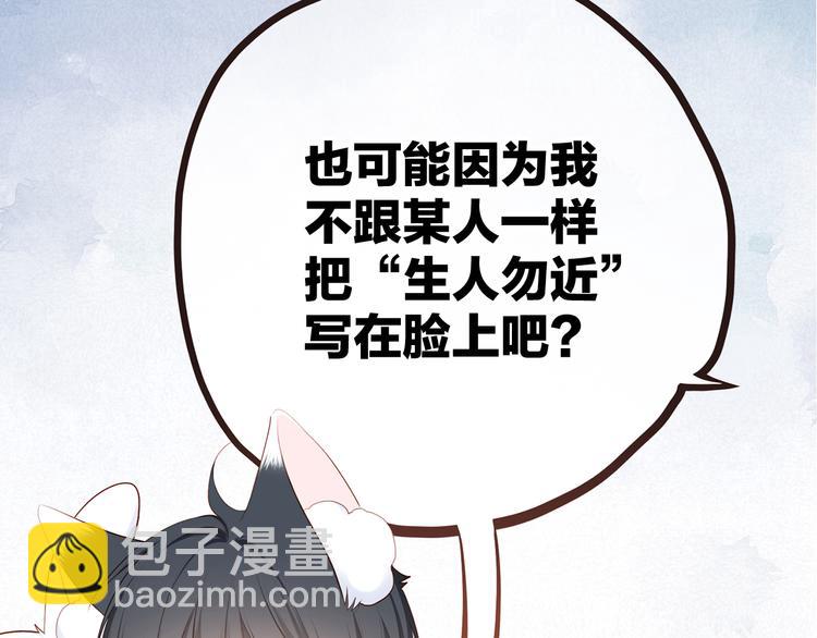 番外 角色&ldquo;秘闻&rdquo;大爆料！(1/2)-第195话