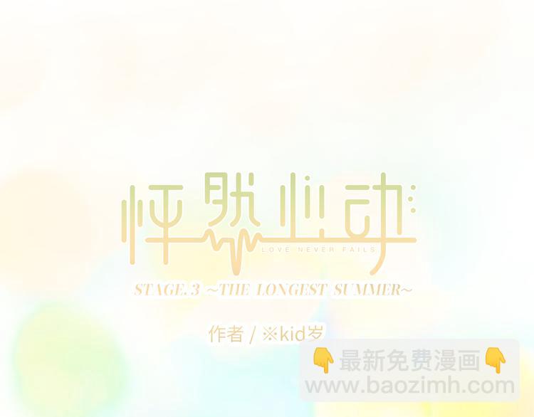 第104话（上） 与你随行(1/4)-第197话