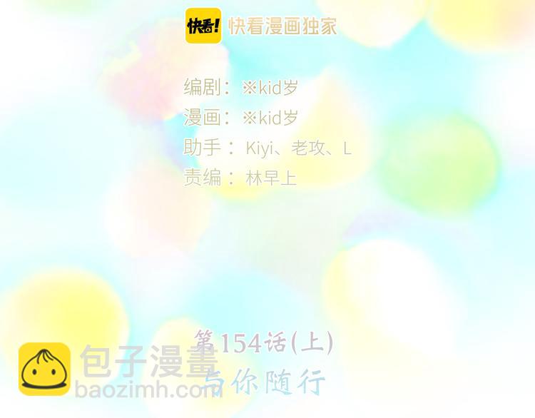 第104话（上） 与你随行(1/4)-第197话