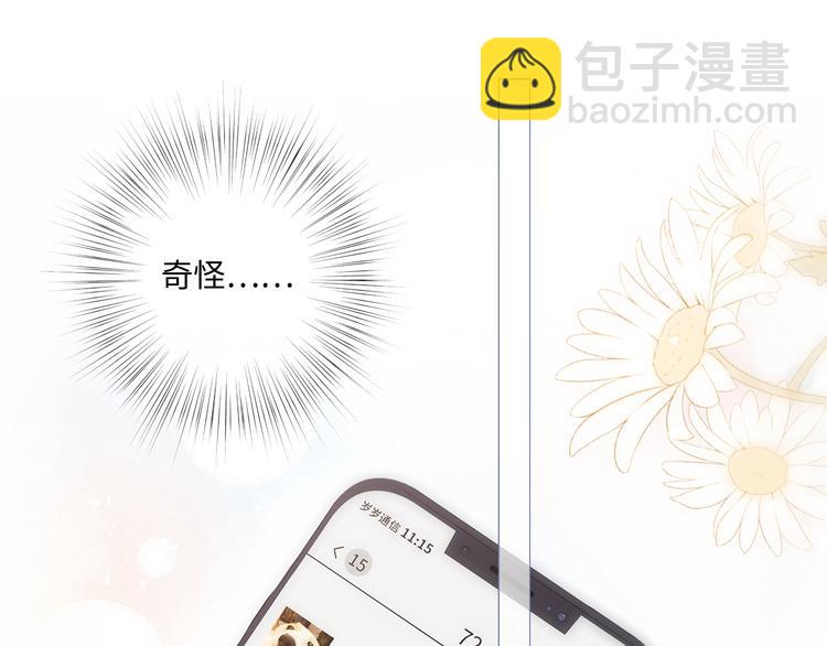 第104话（上） 与你随行(1/4)-第197话