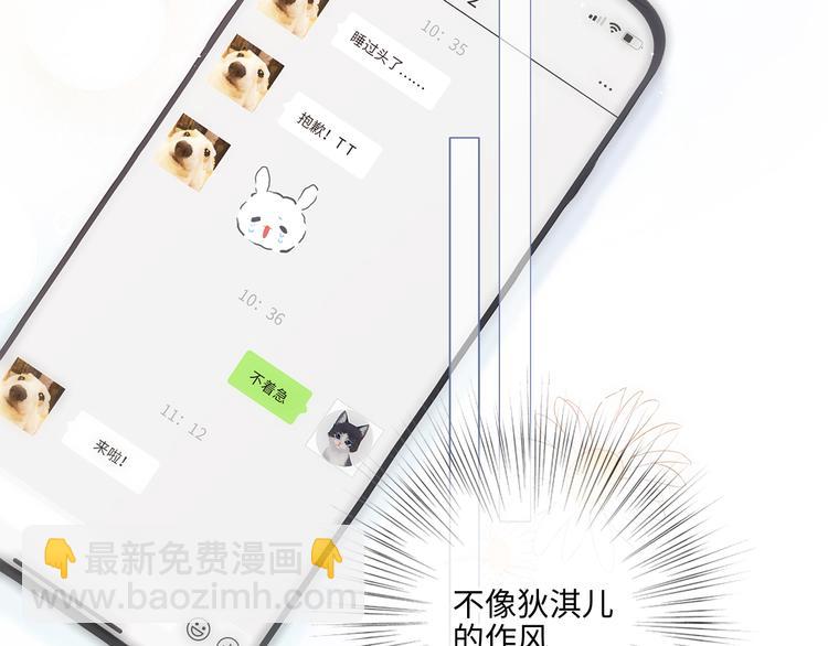 第104话（上） 与你随行(1/4)-第197话