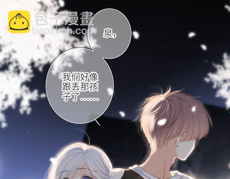 106上 感受你的热爱(1/3)-第203话