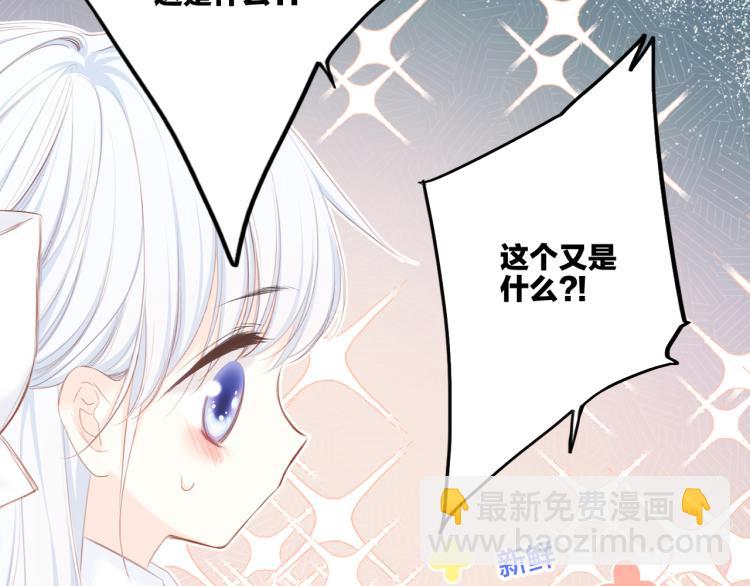106上 感受你的热爱(1/3)-第203话
