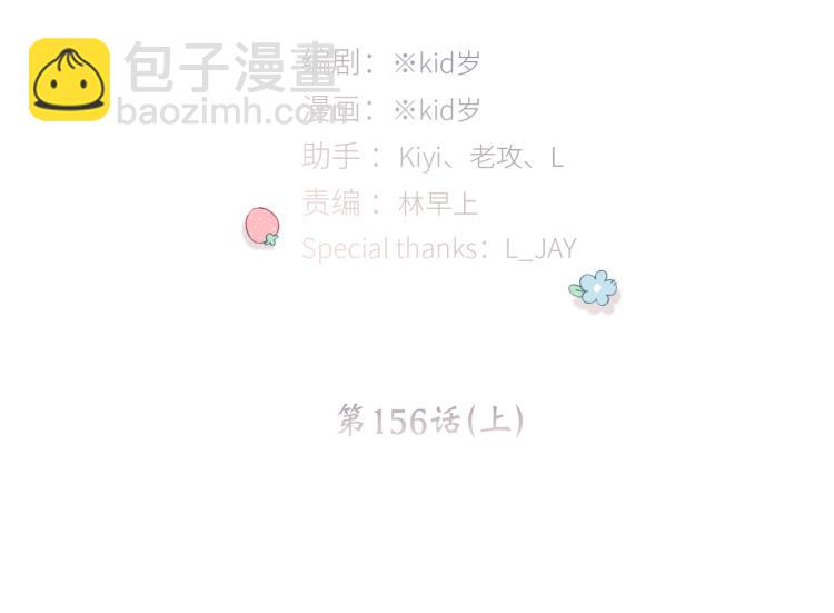 106上 感受你的热爱(1/3)-第203话