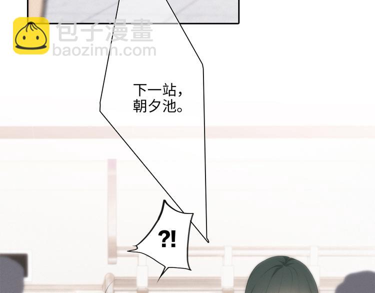 第105话（上）角落的心跳(1/2)-第199话