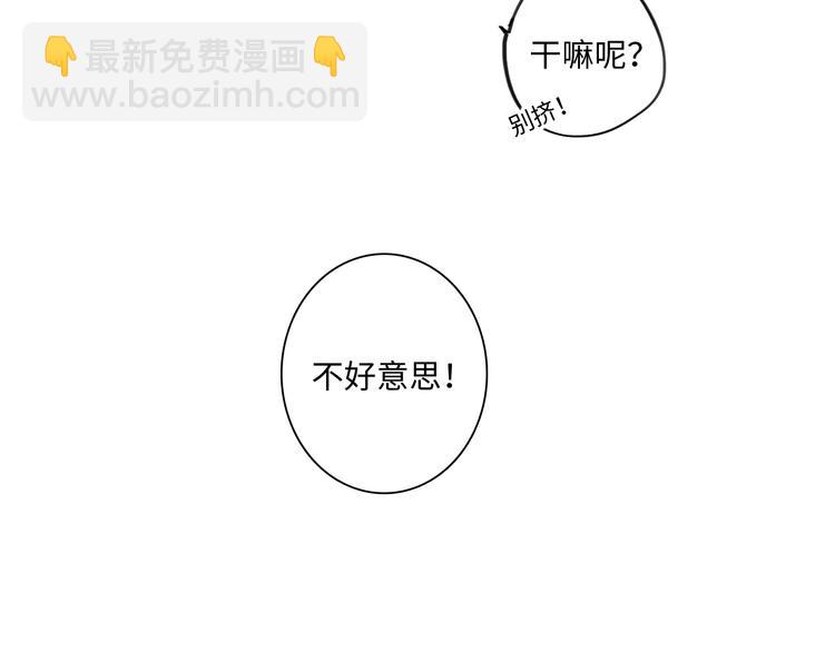 第105话（上）角落的心跳(1/2)-第199话