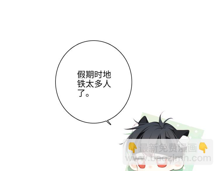 第105话（上）角落的心跳(1/2)-第199话