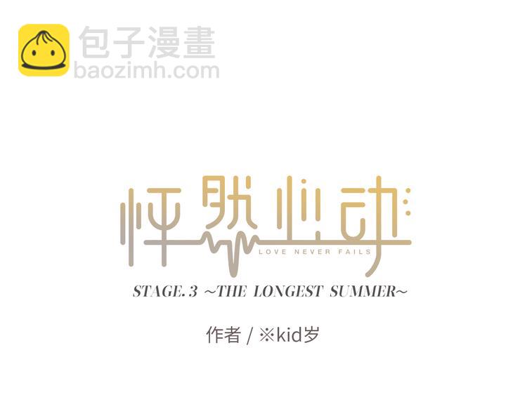 第105话（上）角落的心跳(1/2)-第199话