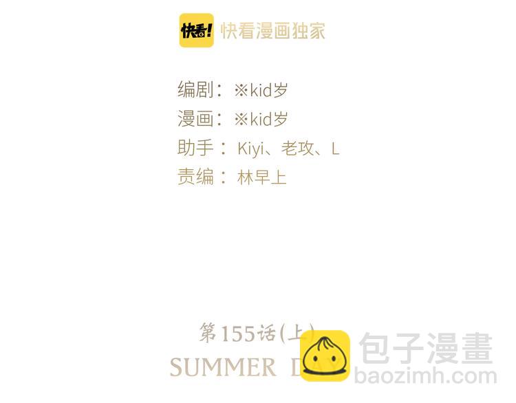 第105话（上）角落的心跳(1/2)-第199话