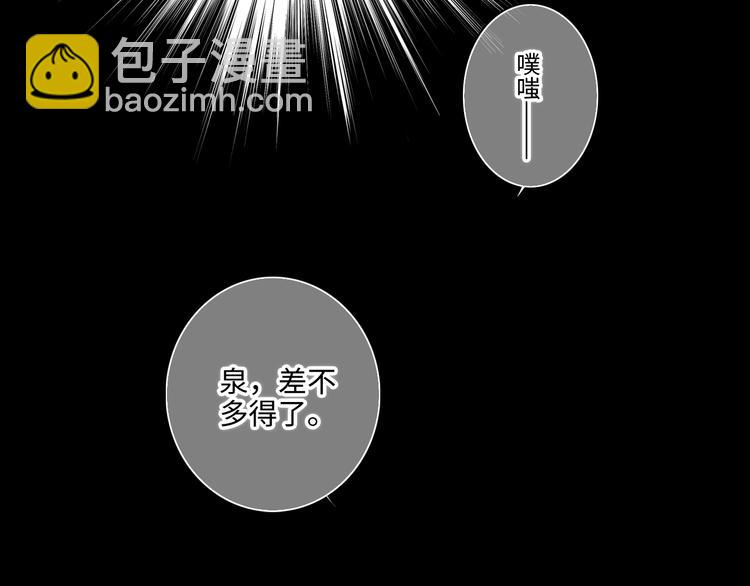 105话（中） 突然的默契(1/3)-第201话