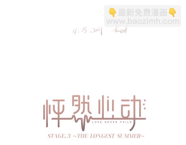 105话（中） 突然的默契(1/3)-第201话