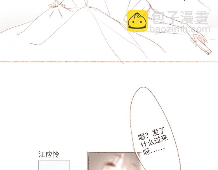 小番外~10&72日常-第209话