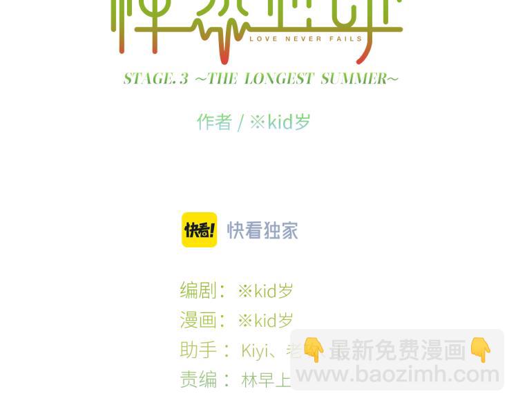 107 优等生的滑铁卢？！(1/4)-第205话