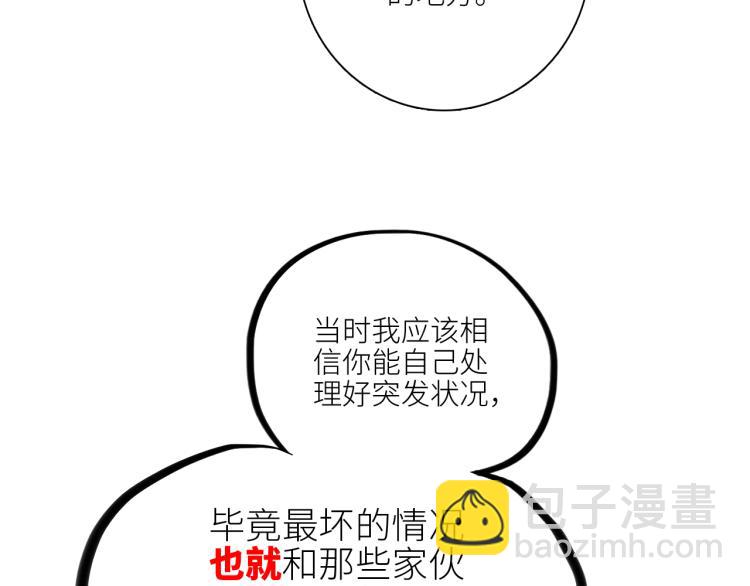 107 优等生的滑铁卢？！(1/4)-第205话
