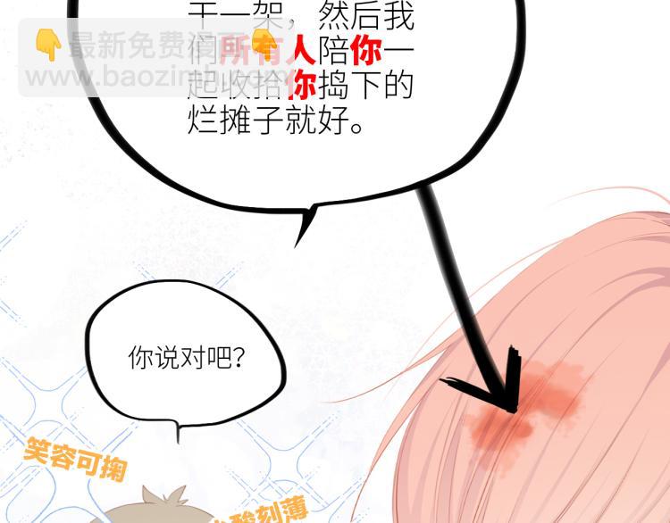 107 优等生的滑铁卢？！(1/4)-第205话