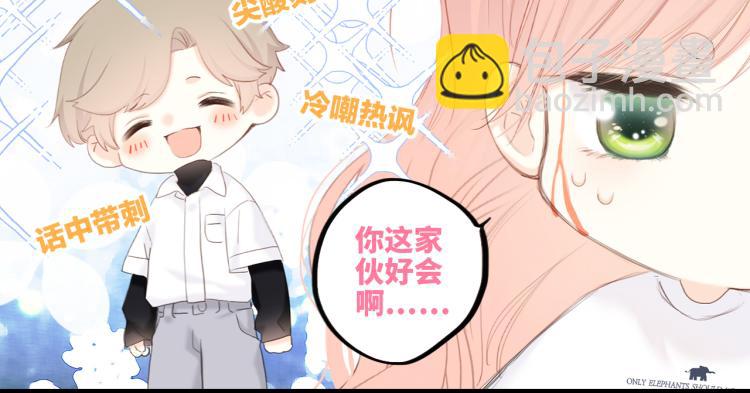107 优等生的滑铁卢？！(1/4)-第205话