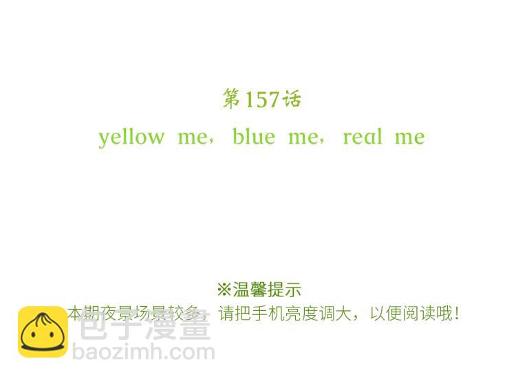 107 优等生的滑铁卢？！(1/4)-第205话