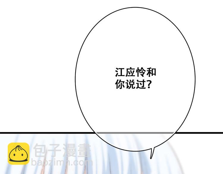 第20话 只是好朋友(1/4)-第23话