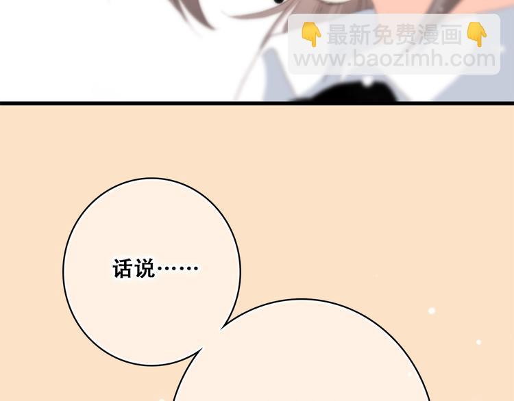 第20话 只是好朋友(1/4)-第23话