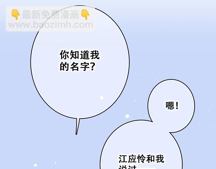 第20话 只是好朋友(1/4)-第23话