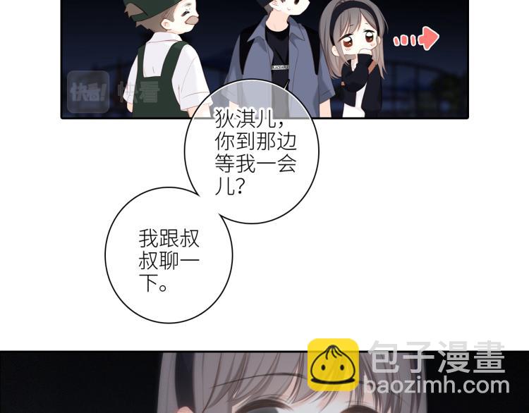 109 流星降临之夜(1/4)-第207话