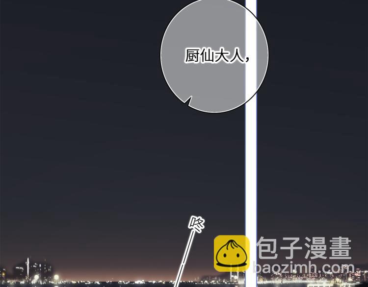 109 流星降临之夜(1/4)-第207话