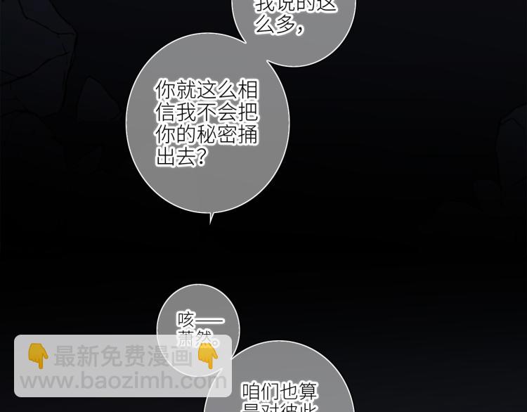 109 流星降临之夜(1/4)-第207话