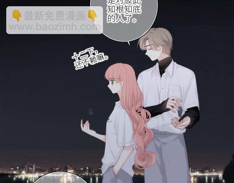 109 流星降临之夜(1/4)-第207话