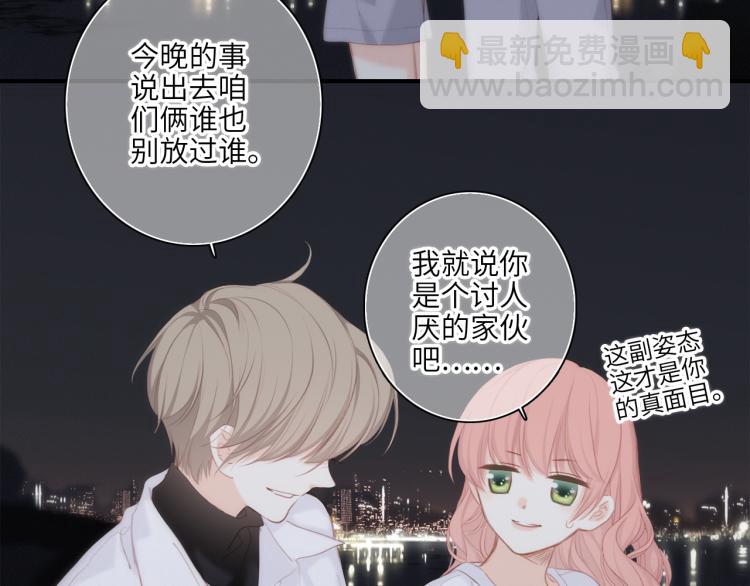 109 流星降临之夜(1/4)-第207话