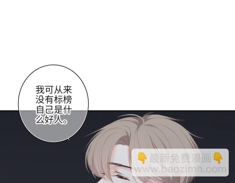 109 流星降临之夜(1/4)-第207话