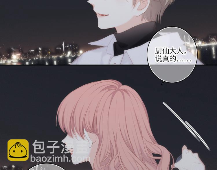 109 流星降临之夜(1/4)-第207话