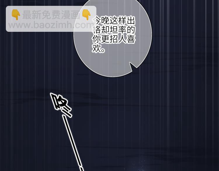 109 流星降临之夜(1/4)-第207话