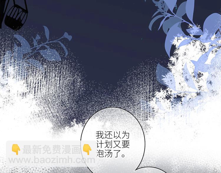 109 流星降临之夜(1/4)-第207话