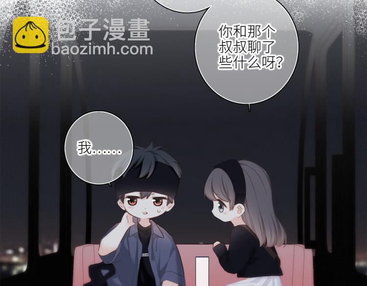 109 流星降临之夜(1/4)-第207话