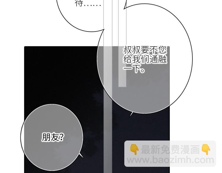 109 流星降临之夜(1/4)-第207话