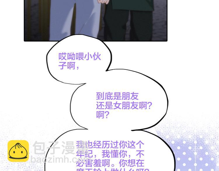 109 流星降临之夜(1/4)-第207话