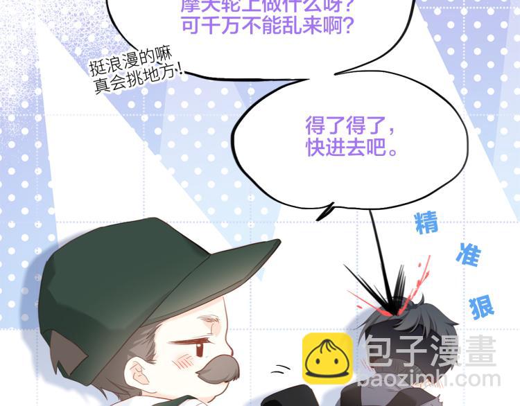 109 流星降临之夜(1/4)-第207话