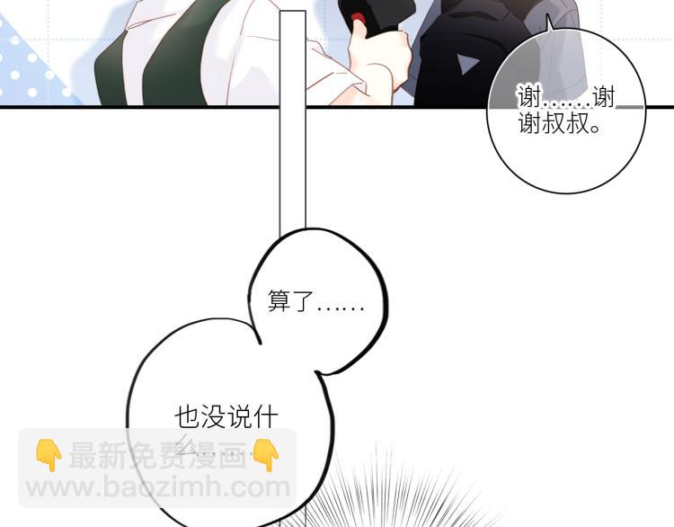 109 流星降临之夜(1/4)-第207话